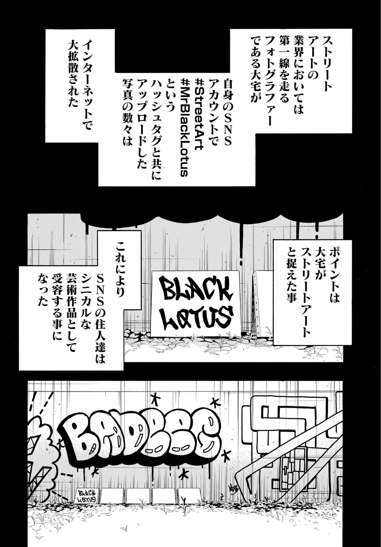 イッツ・ダ・ボム 第4話 - 4