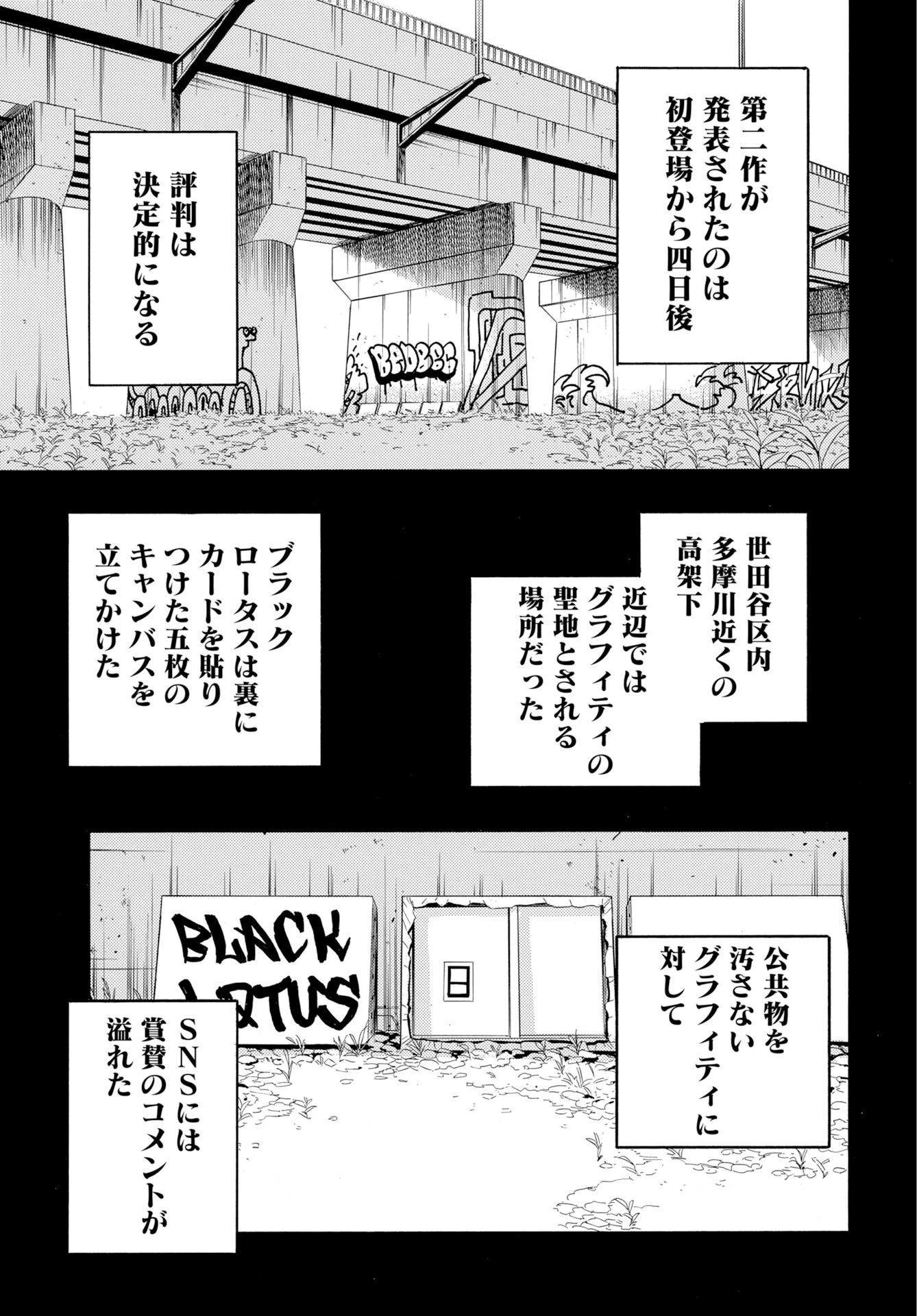 イッツ・ダ・ボム 第4話 - 5
