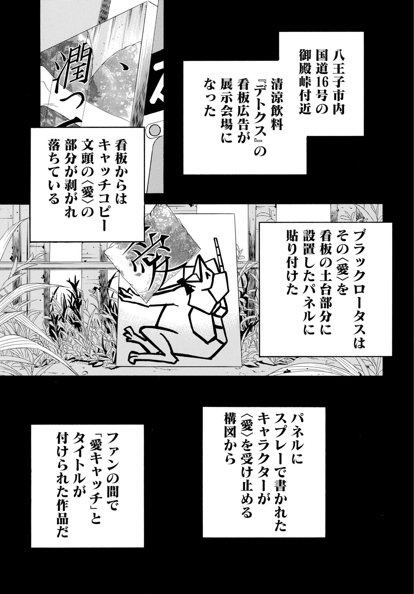 イッツ・ダ・ボム 第4話 - 7
