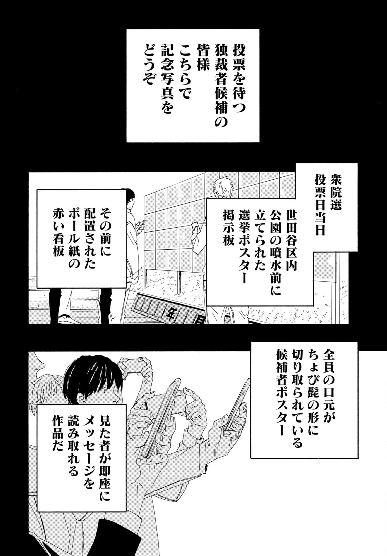 イッツ・ダ・ボム 第4話 - 10