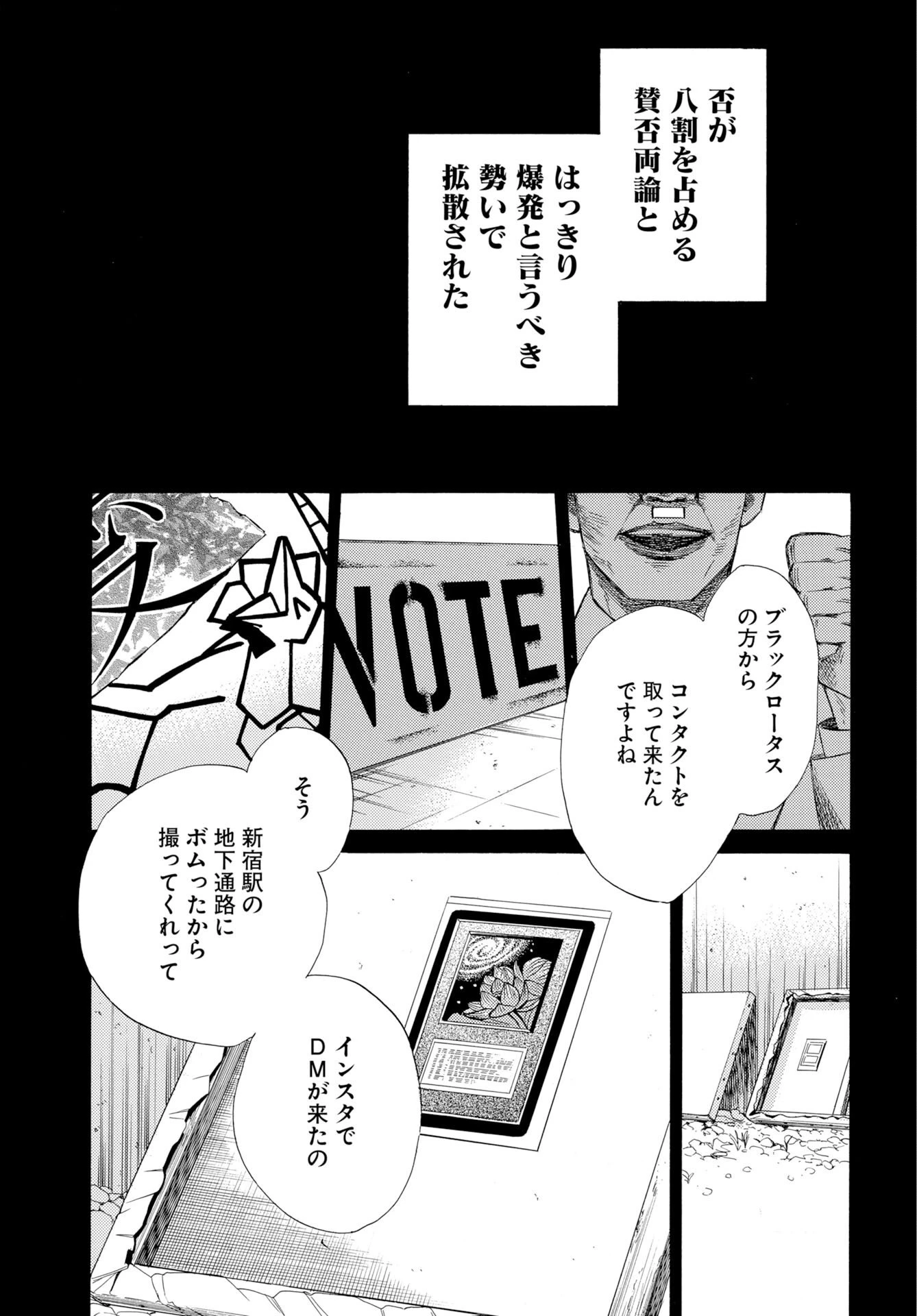 イッツ・ダ・ボム 第4話 - 11