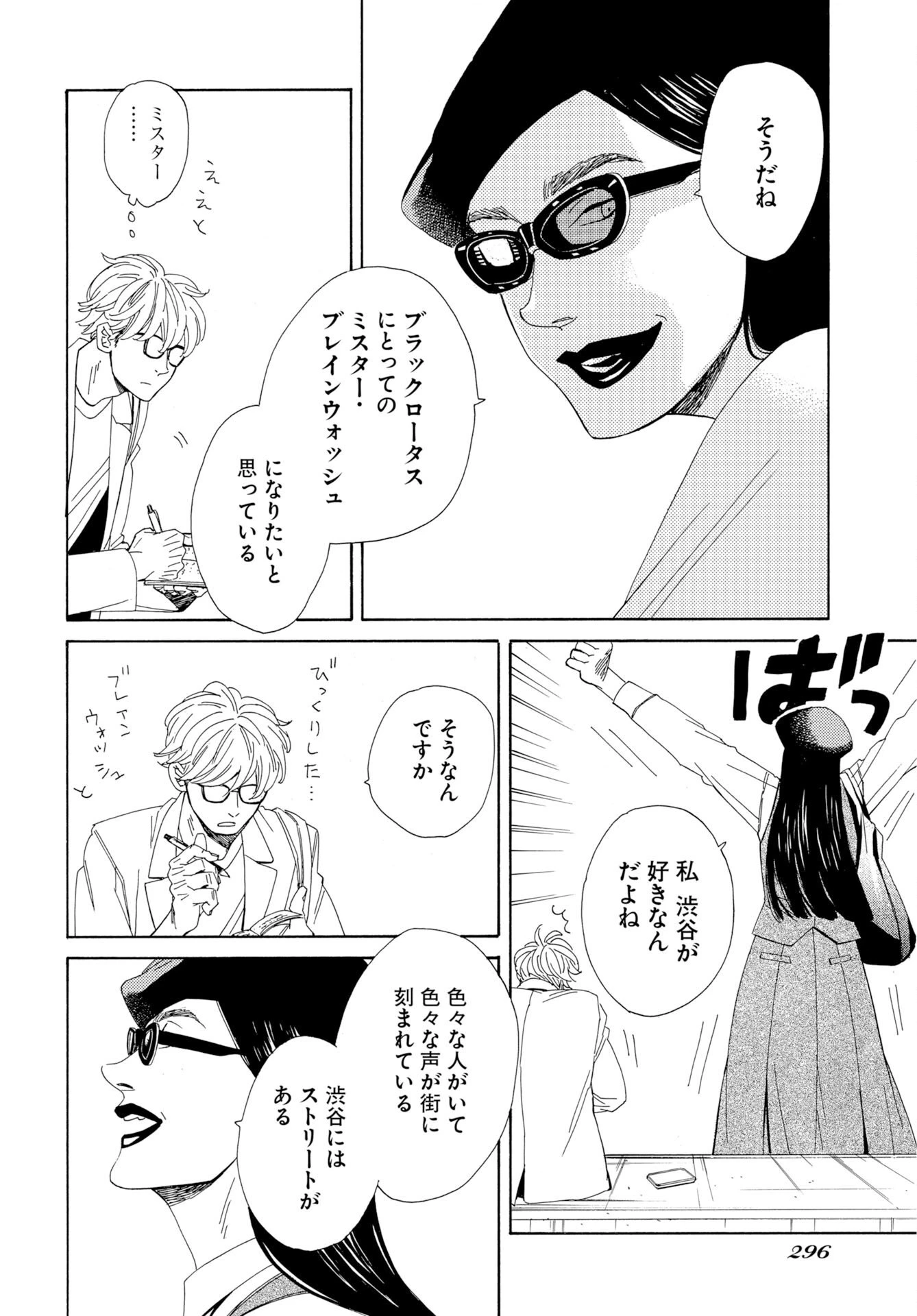 イッツ・ダ・ボム 第4話 - 22
