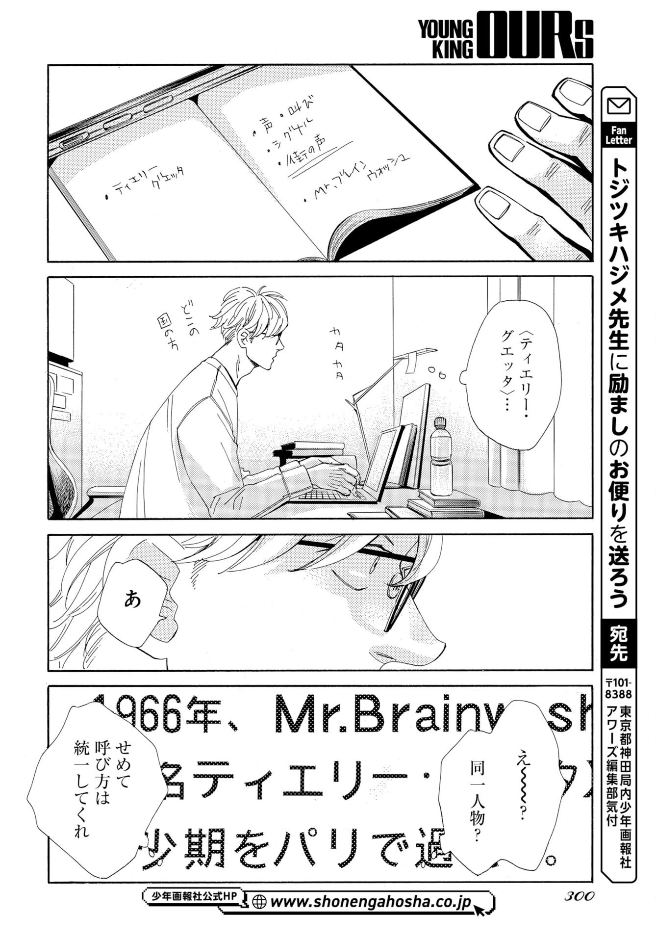 イッツ・ダ・ボム 第4話 - 26