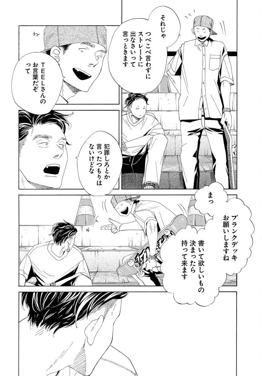 イッツ・ダ・ボム 第1話 - 21