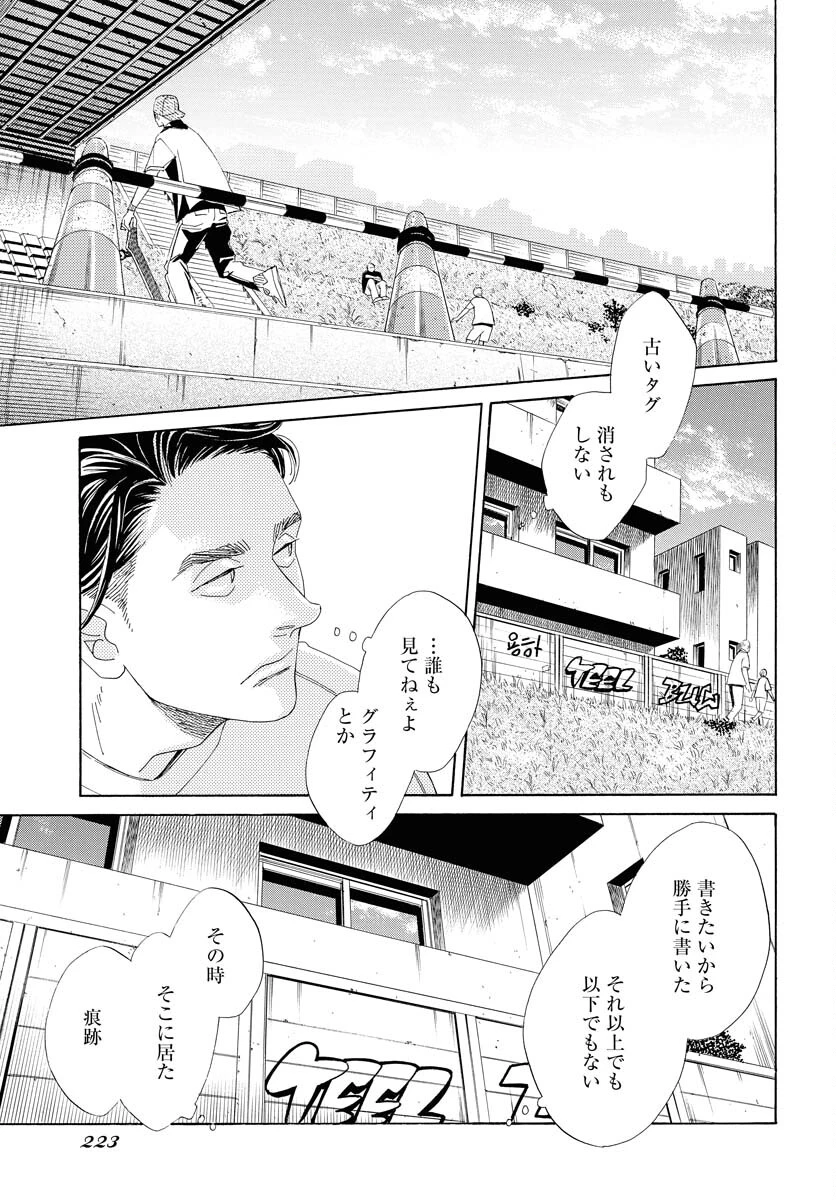 イッツ・ダ・ボム 第1話 - 22
