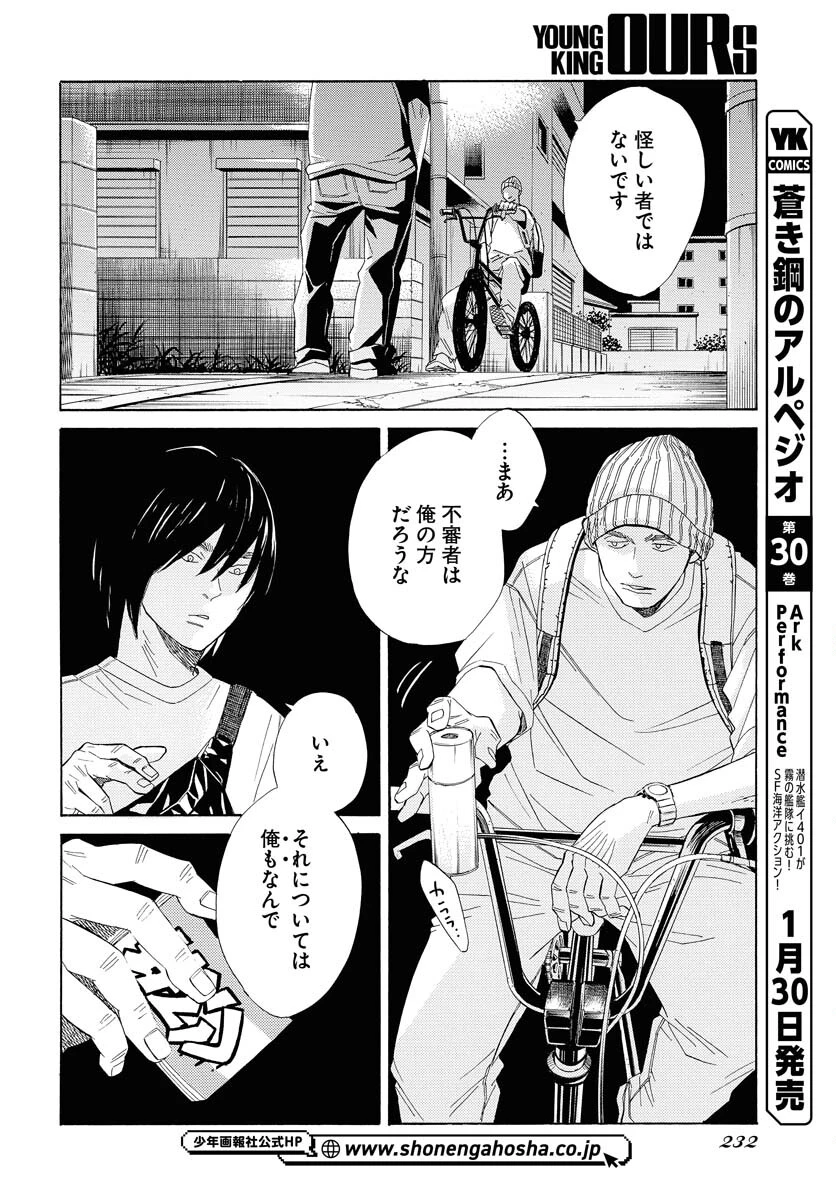 イッツ・ダ・ボム 第1話 - 31
