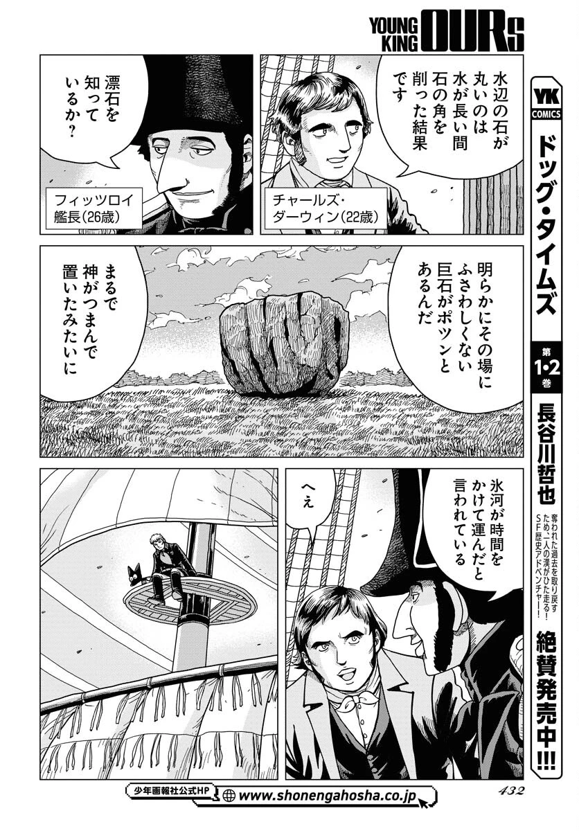 ドッグ・タイムズ 第15話 - 2
