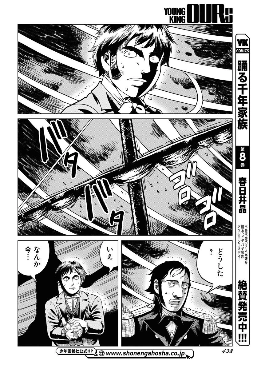ドッグ・タイムズ 第15話 - 8