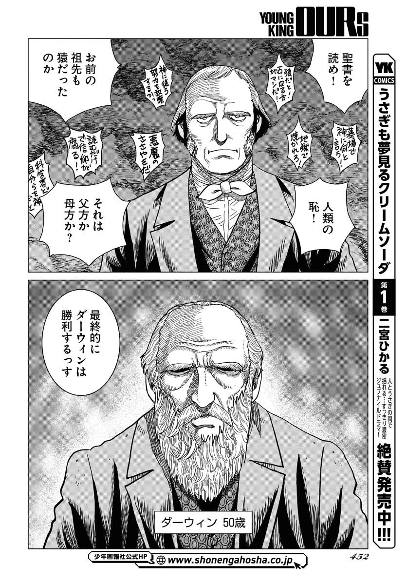 ドッグ・タイムズ 第15話 - 22