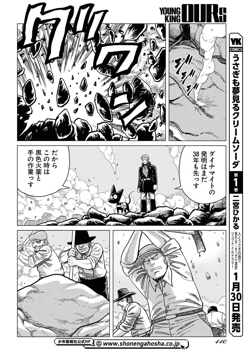 ドッグ・タイムズ 第14話 - 4