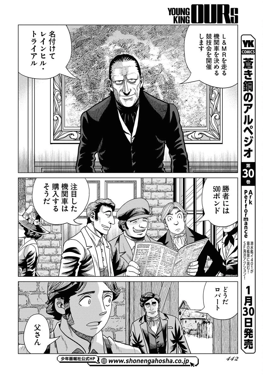 ドッグ・タイムズ 第14話 - 6
