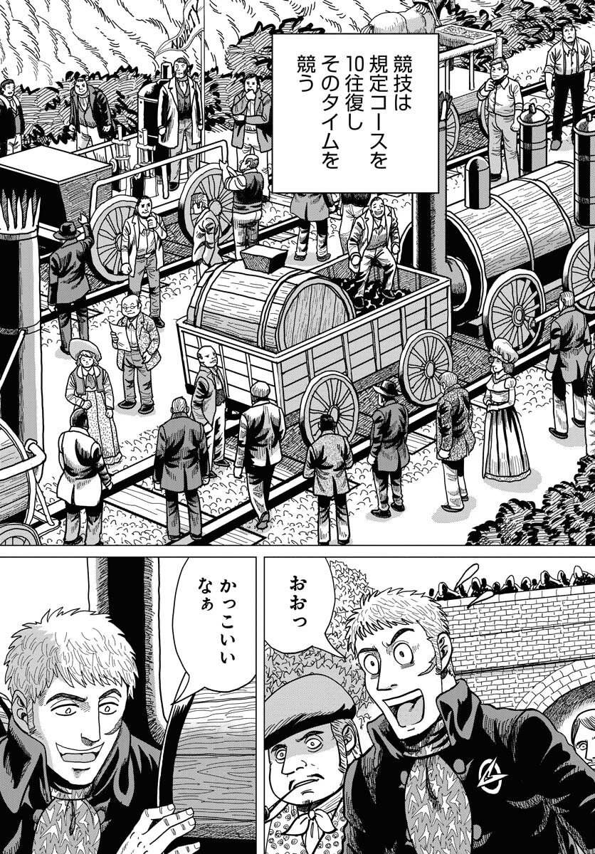 ドッグ・タイムズ 第14話 - 8