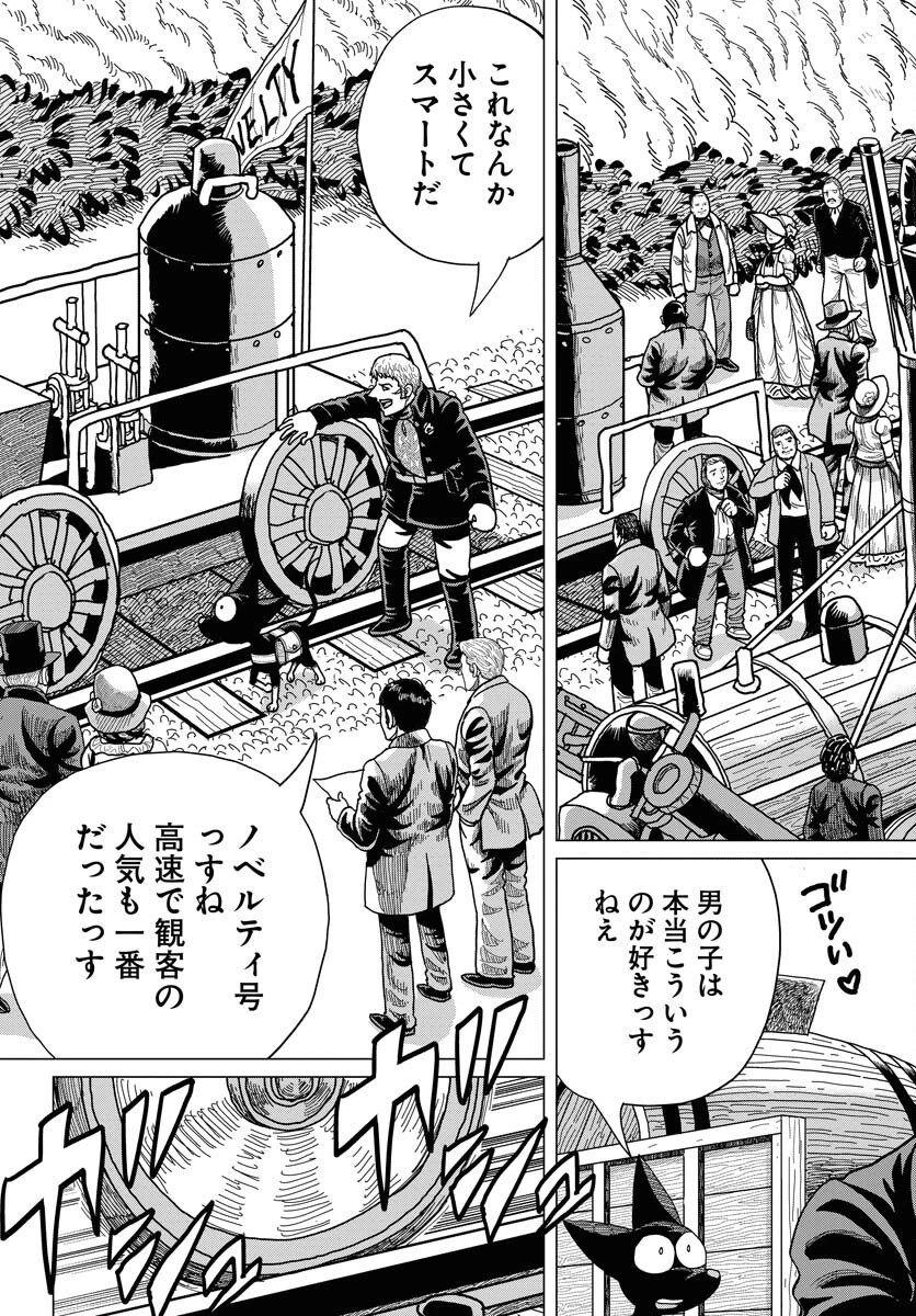 ドッグ・タイムズ 第14話 - 9