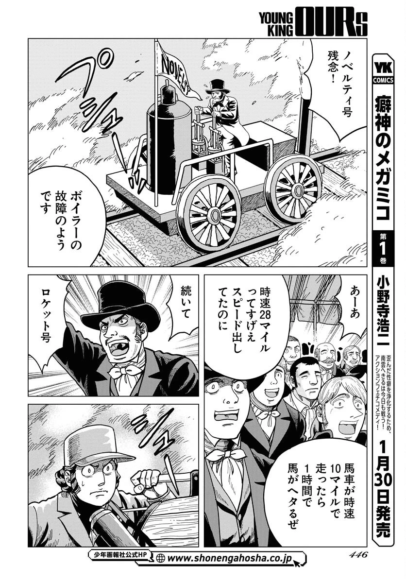 ドッグ・タイムズ 第14話 - 10