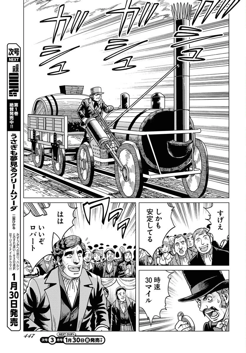 ドッグ・タイムズ 第14話 - 11