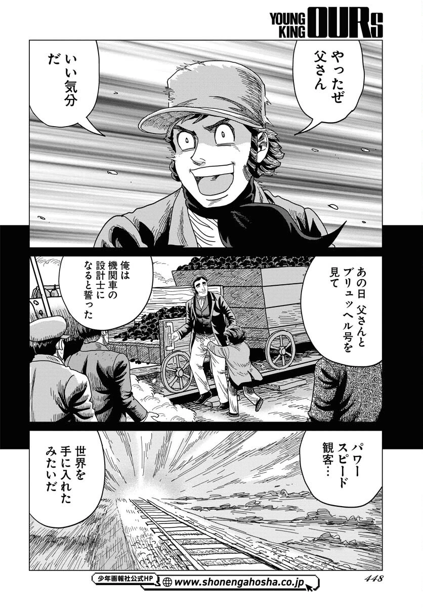 ドッグ・タイムズ 第14話 - 12