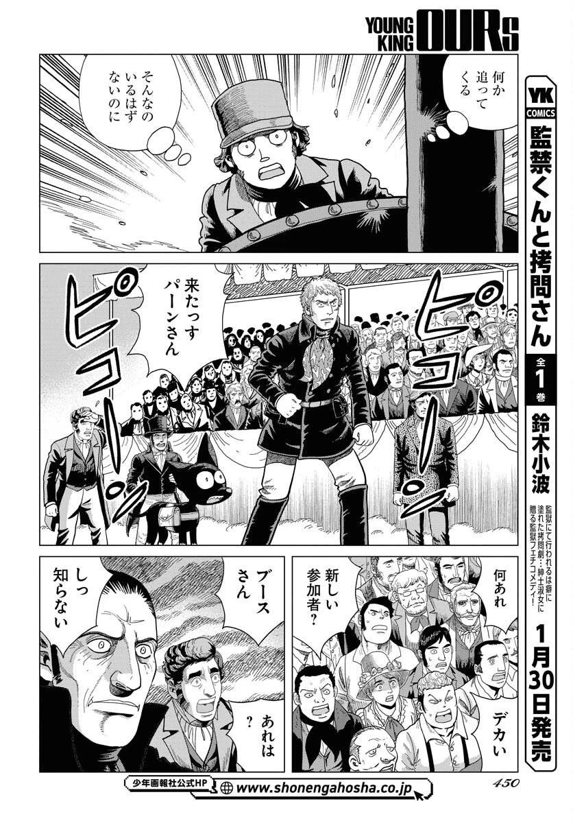 ドッグ・タイムズ 第14話 - 14