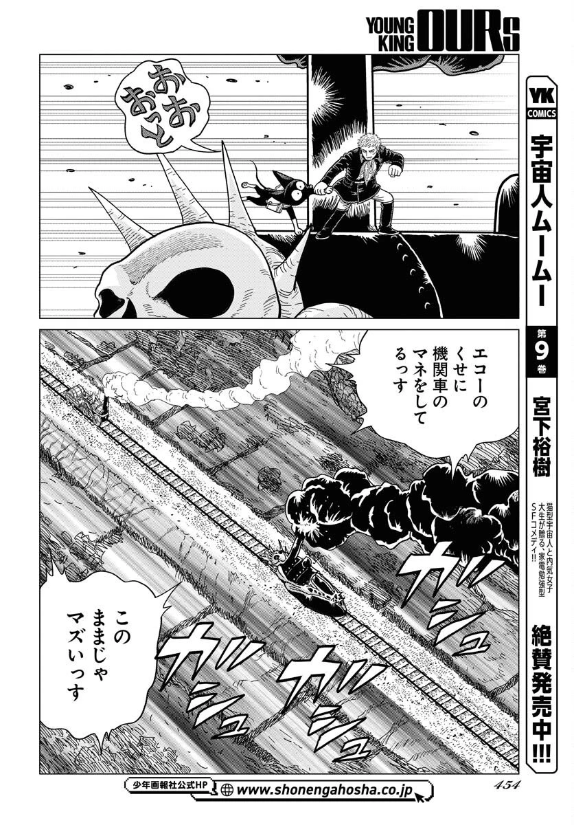 ドッグ・タイムズ 第14話 - 18