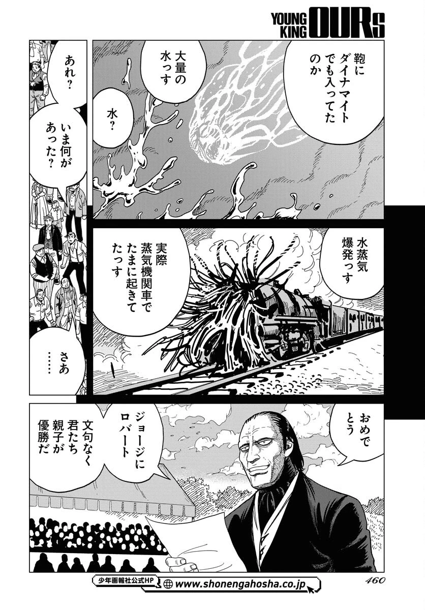 ドッグ・タイムズ 第14話 - 24