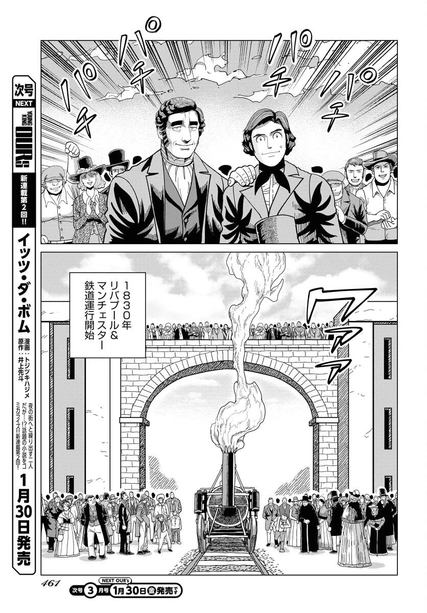 ドッグ・タイムズ 第14話 - 25
