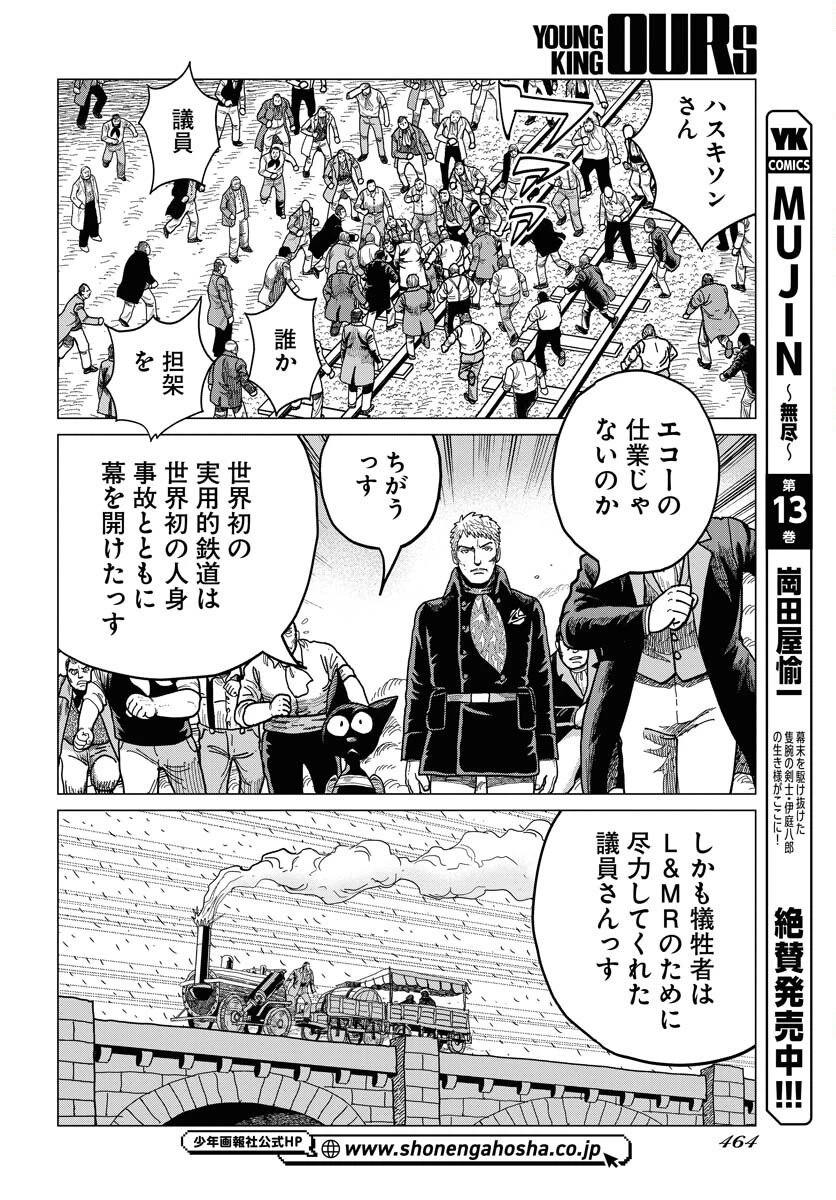 ドッグ・タイムズ 第14話 - 28