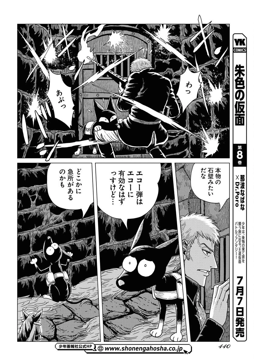 ドッグ・タイムズ 第8話 - 6