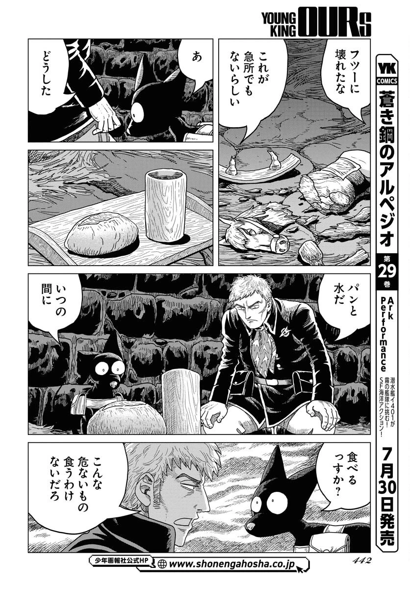 ドッグ・タイムズ 第8話 - 8