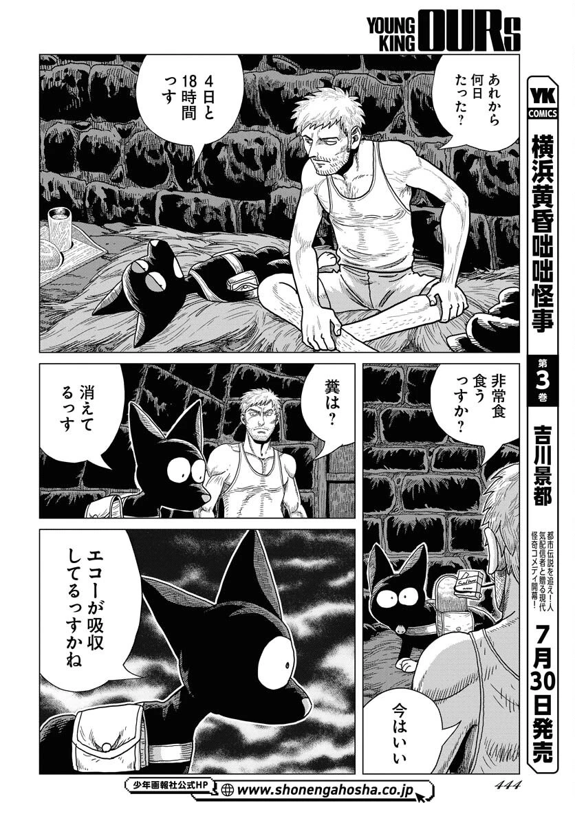 ドッグ・タイムズ 第8話 - 10