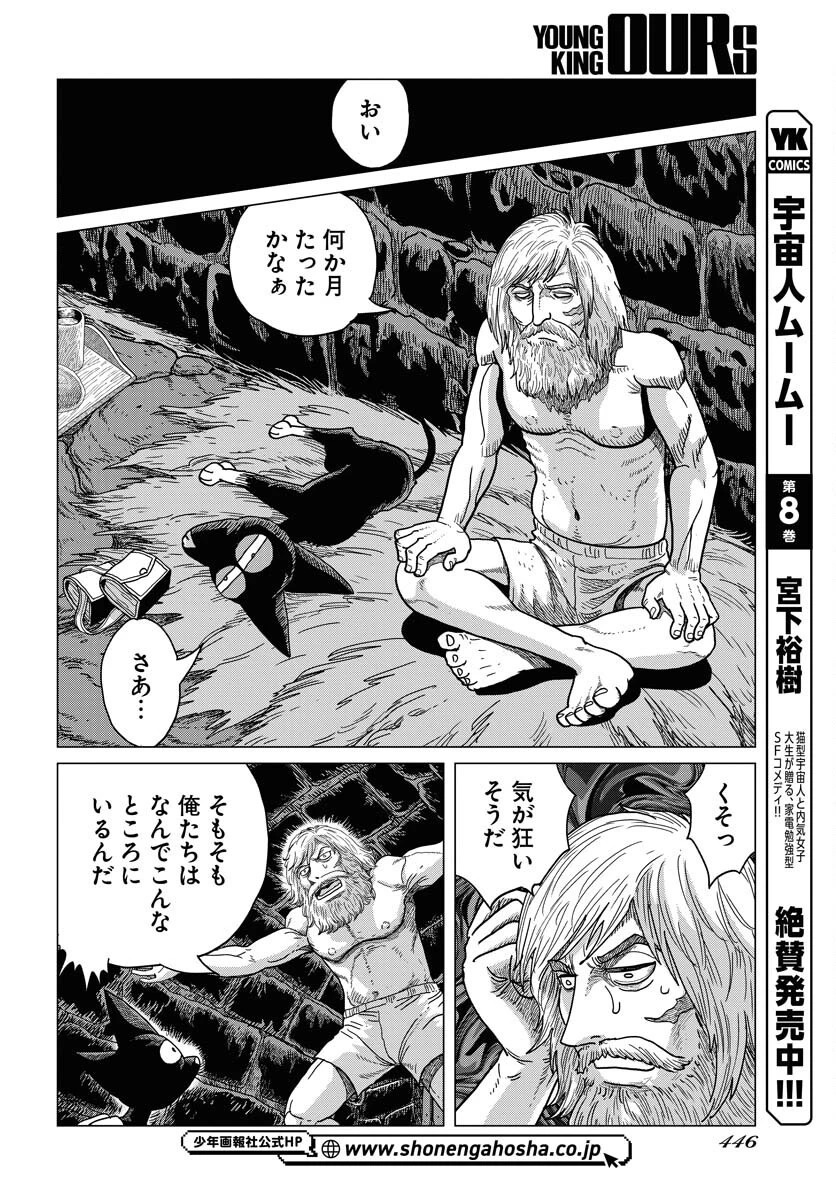 ドッグ・タイムズ 第8話 - 12