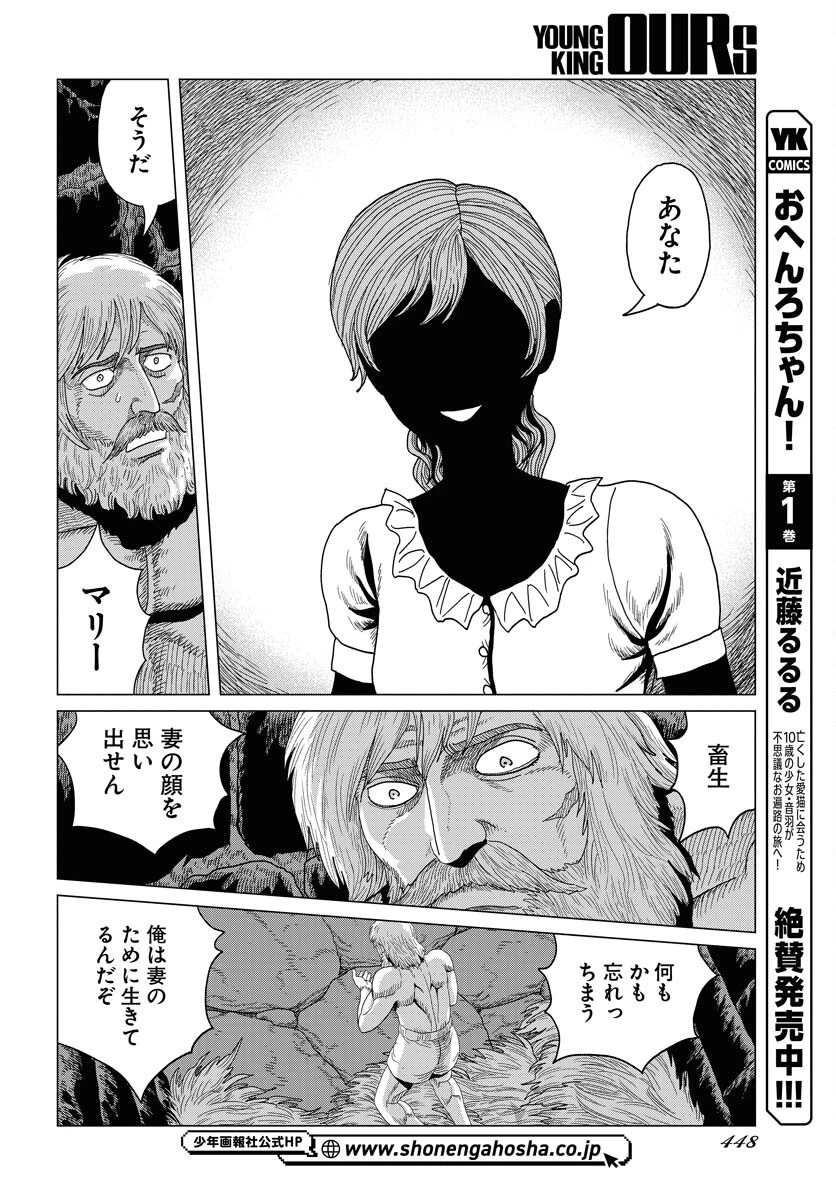 ドッグ・タイムズ 第8話 - 14