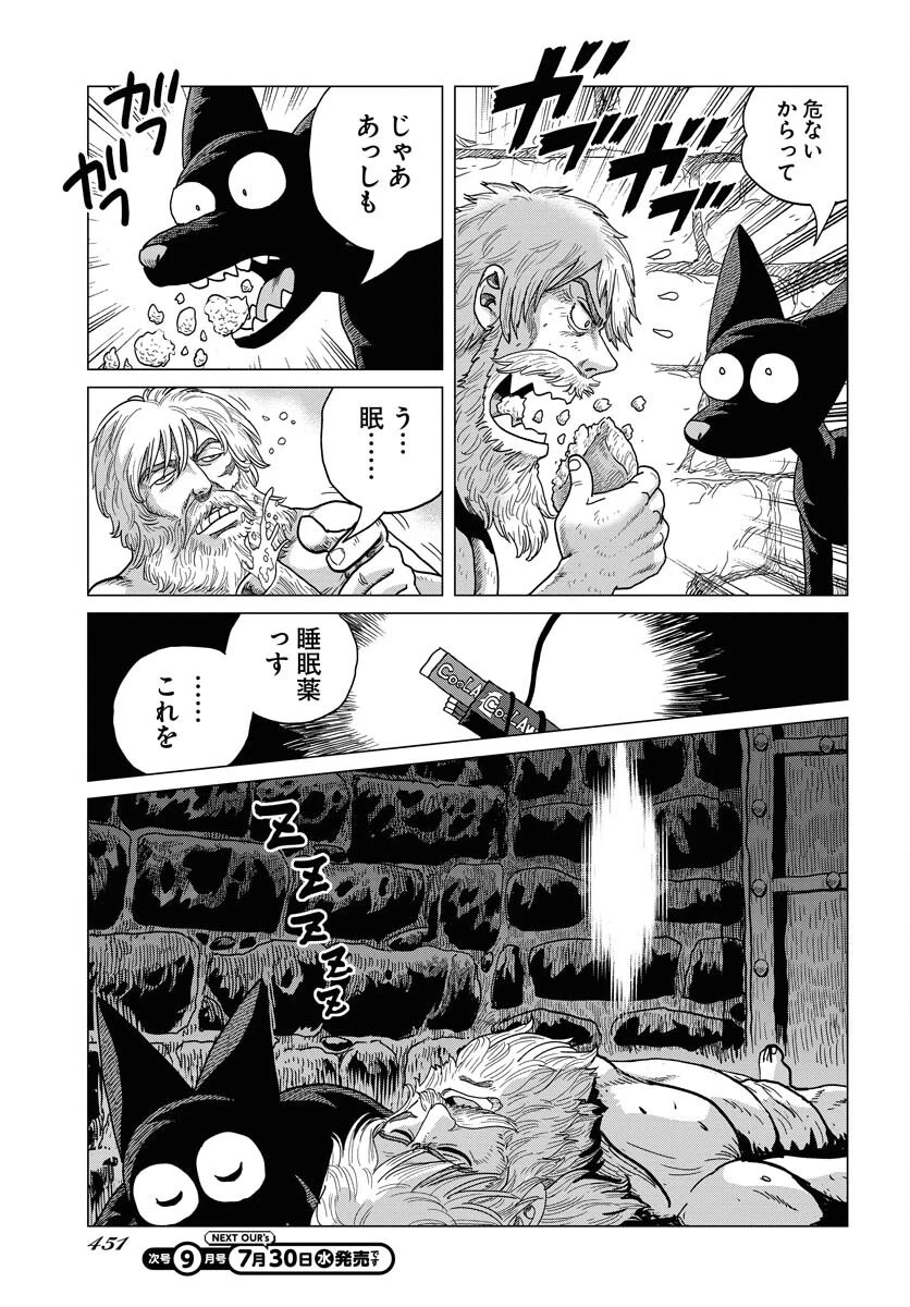 ドッグ・タイムズ 第8話 - 17