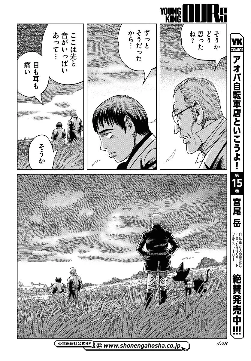 ドッグ・タイムズ 第8話 - 24