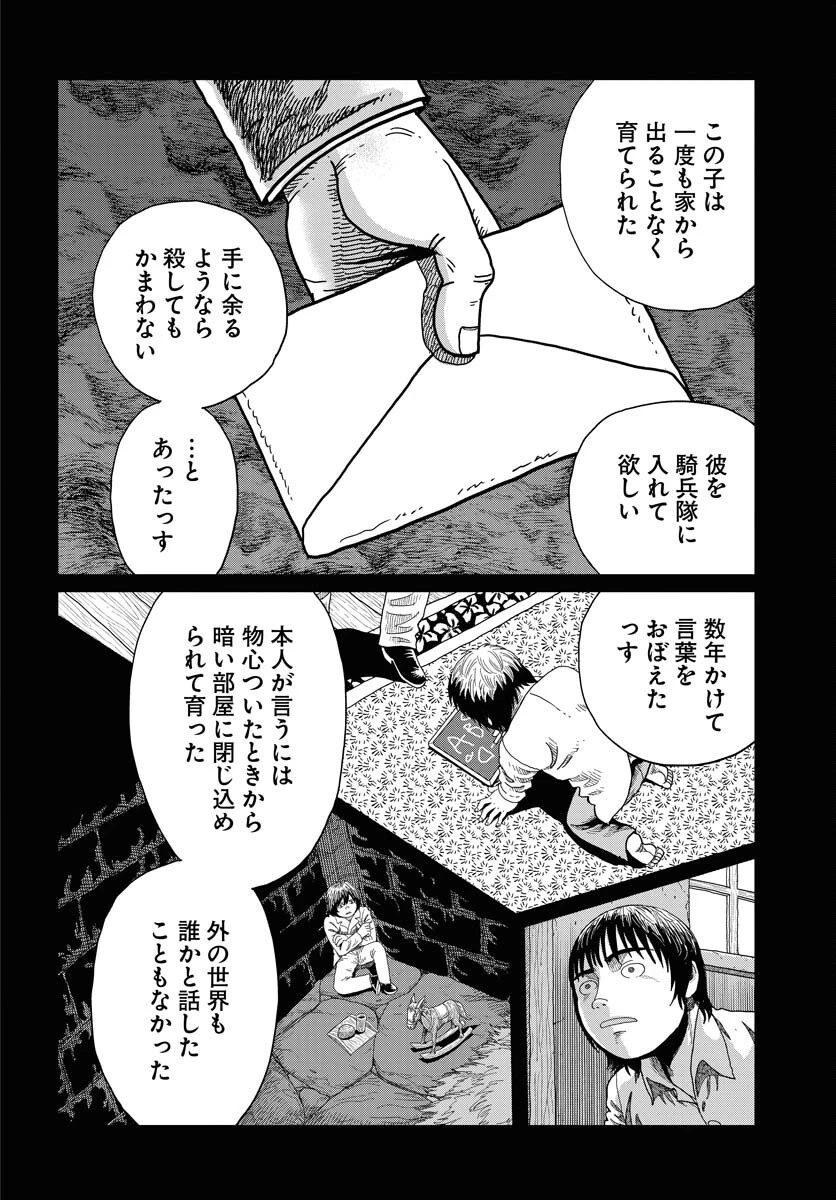 ドッグ・タイムズ 第8話 - 26