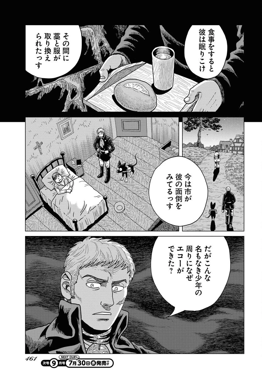 ドッグ・タイムズ 第8話 - 27