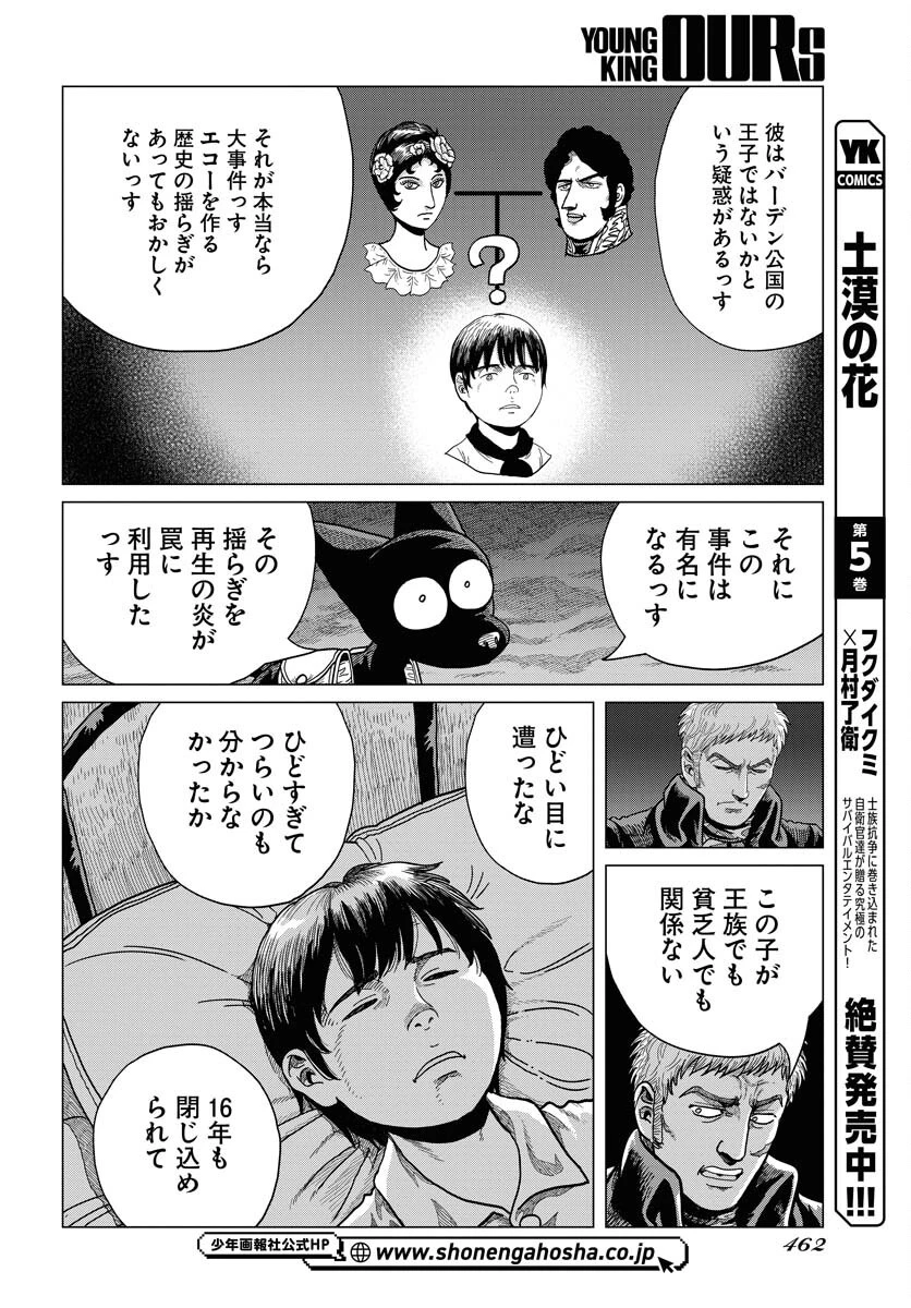 ドッグ・タイムズ 第8話 - 28