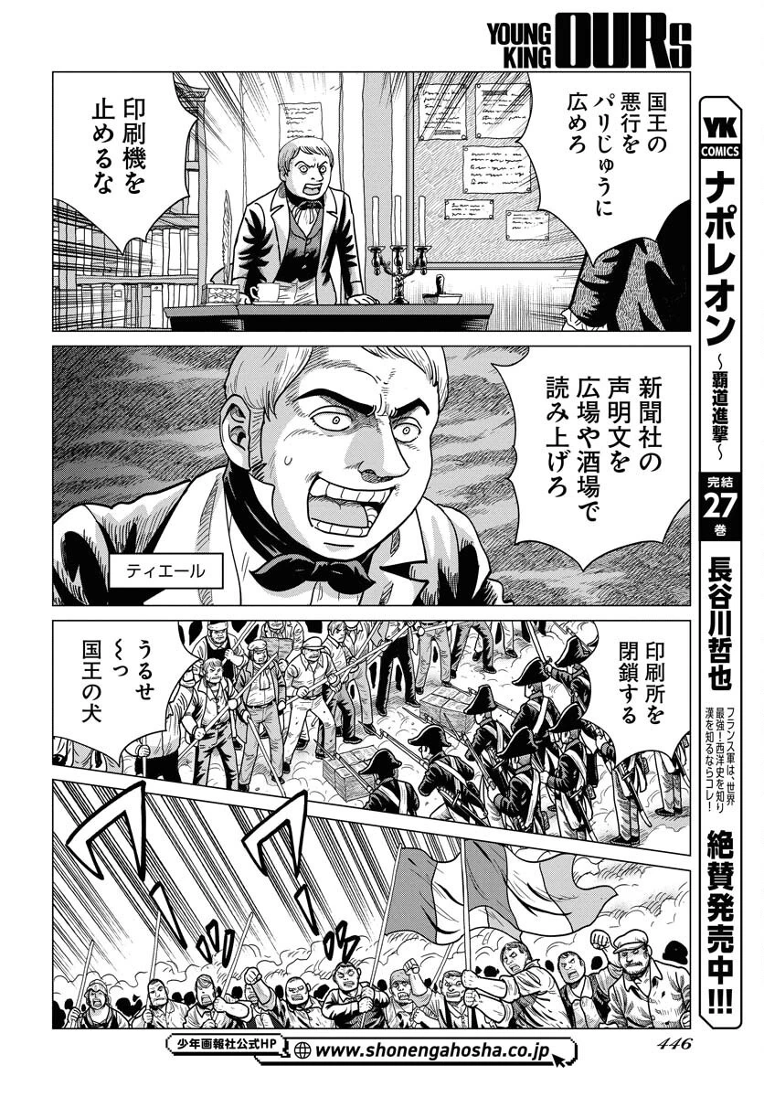 ドッグ・タイムズ 第4話 - 8