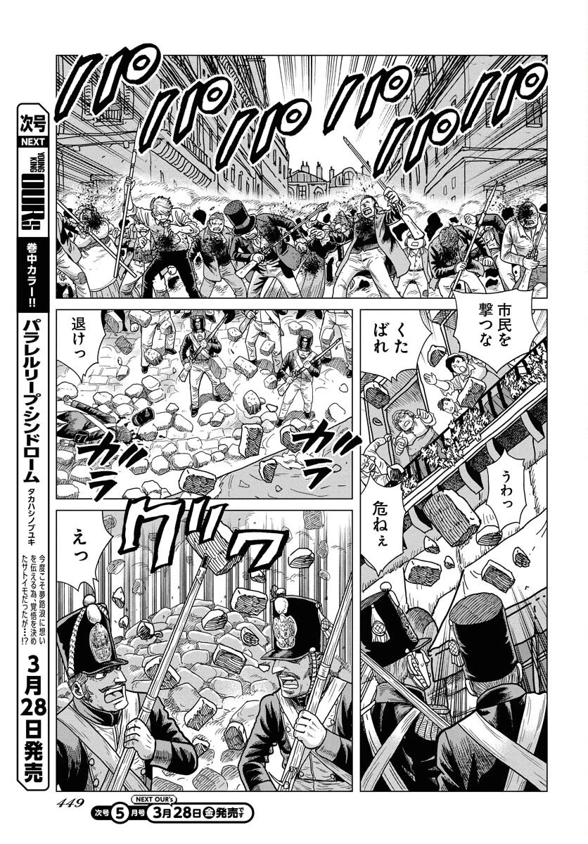 ドッグ・タイムズ 第4話 - 11