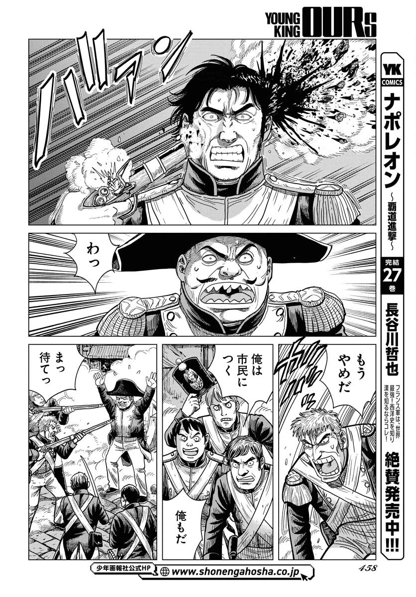 ドッグ・タイムズ 第4話 - 20