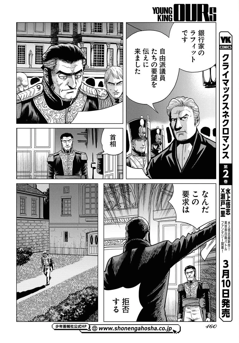 ドッグ・タイムズ 第4話 - 22