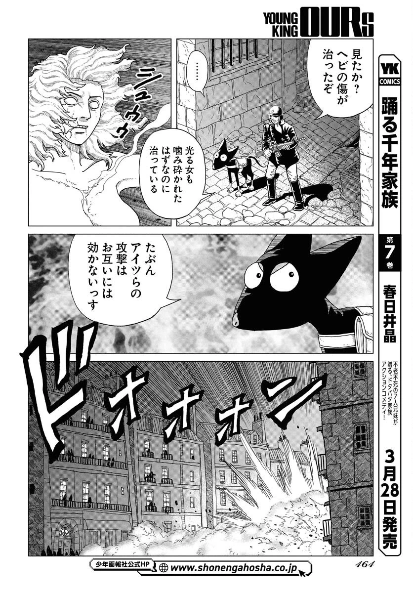 ドッグ・タイムズ 第4話 - 26