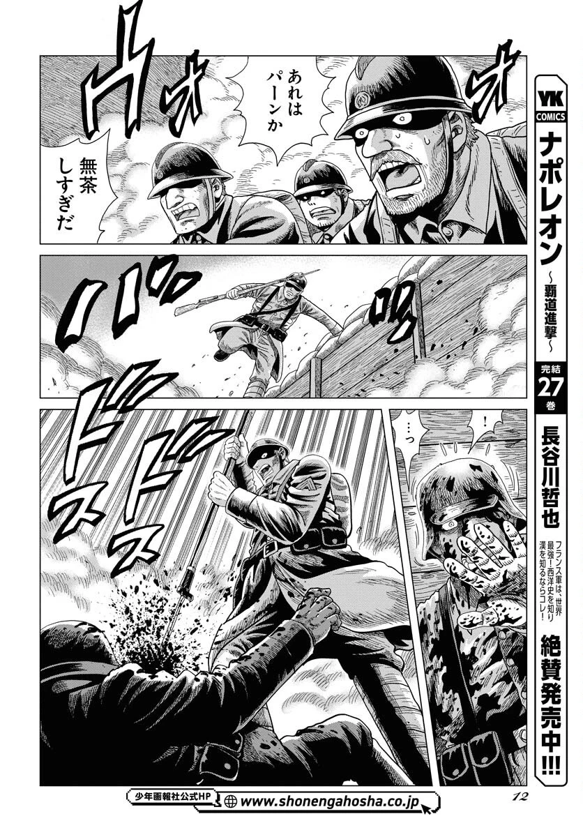 ドッグ・タイムズ 第1話 - 6