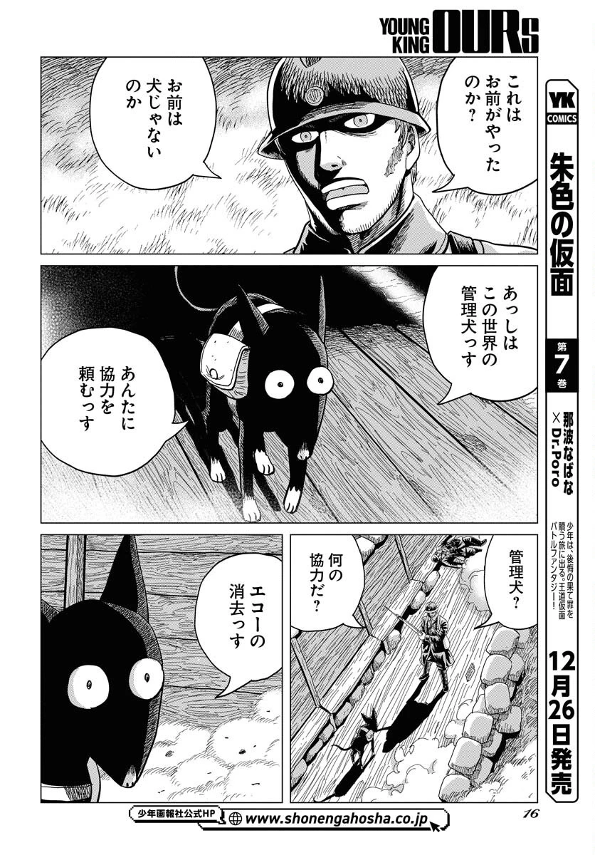 ドッグ・タイムズ 第1話 - 10