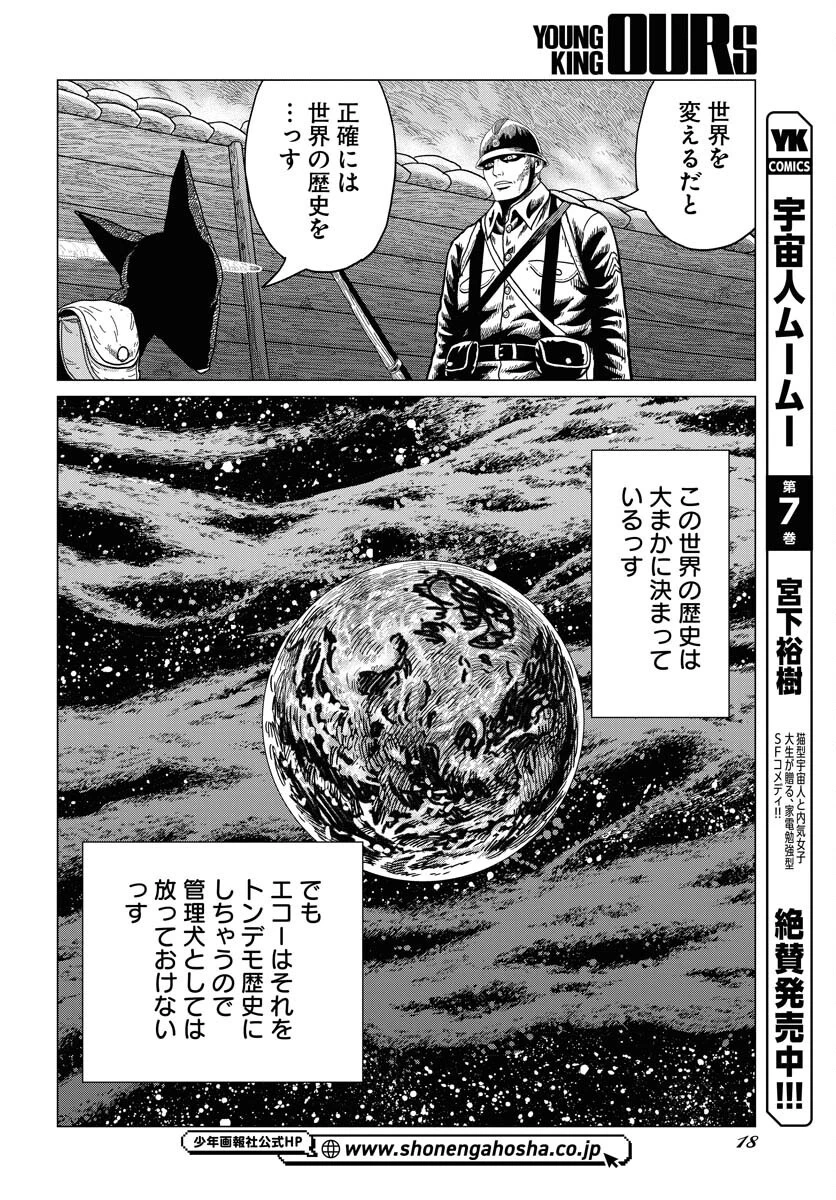 ドッグ・タイムズ 第1話 - 12
