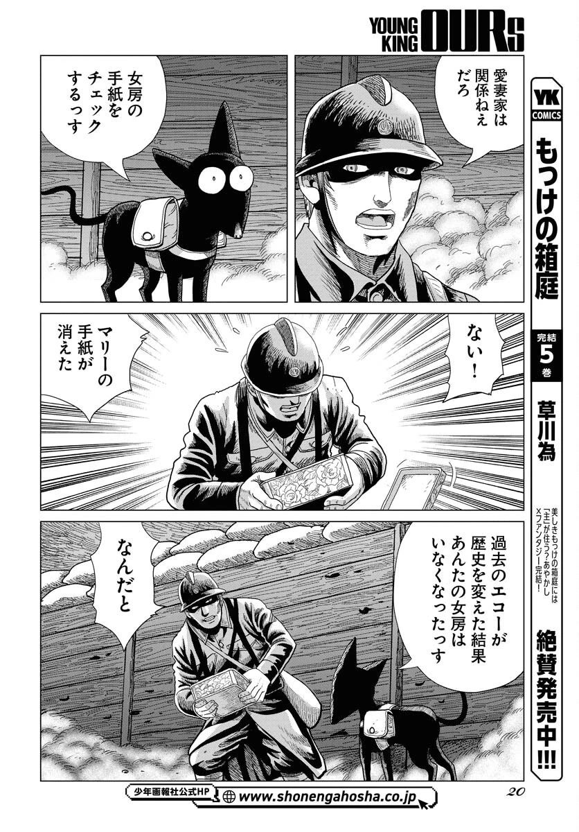 ドッグ・タイムズ 第1話 - 14