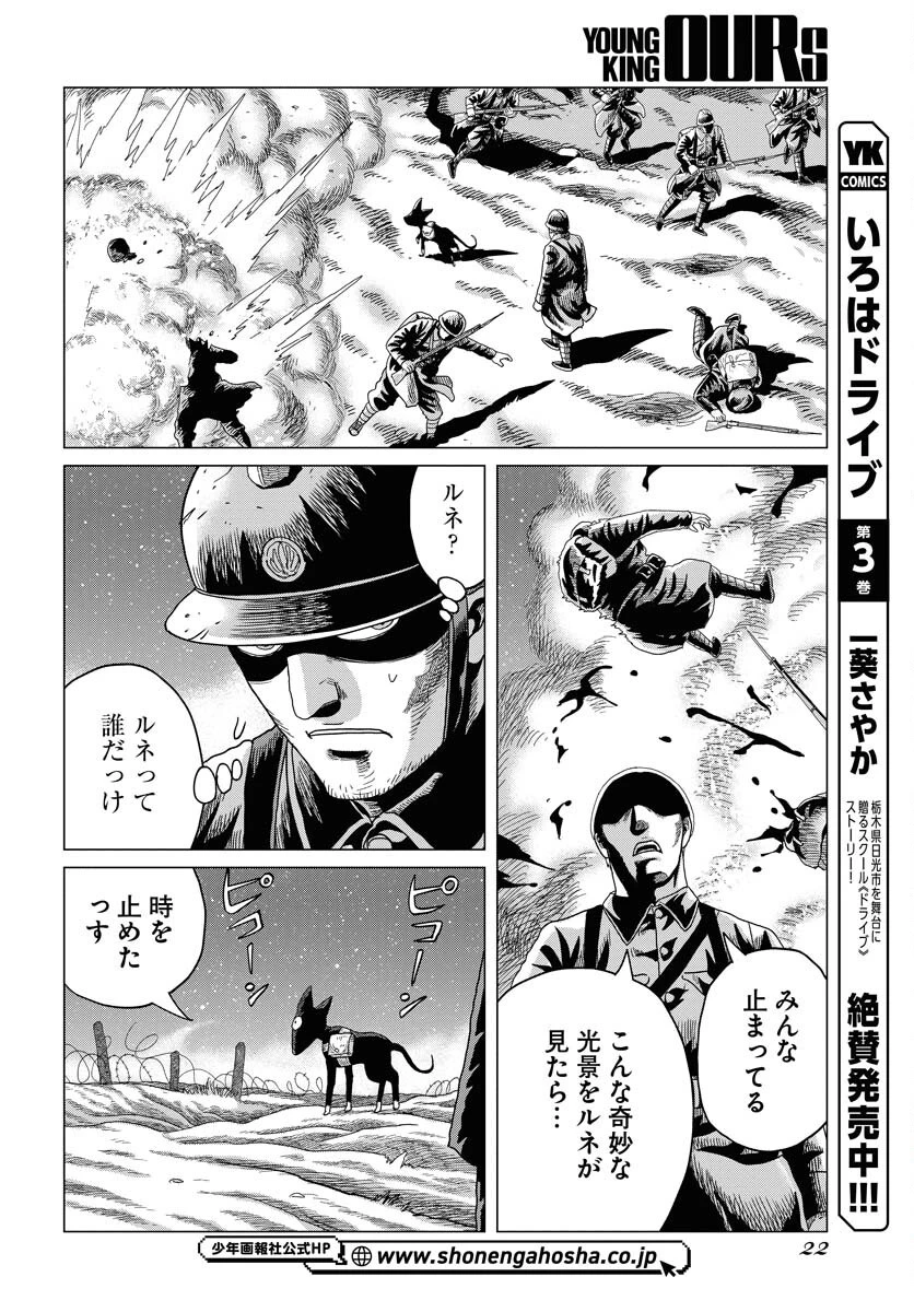 ドッグ・タイムズ 第1話 - 16