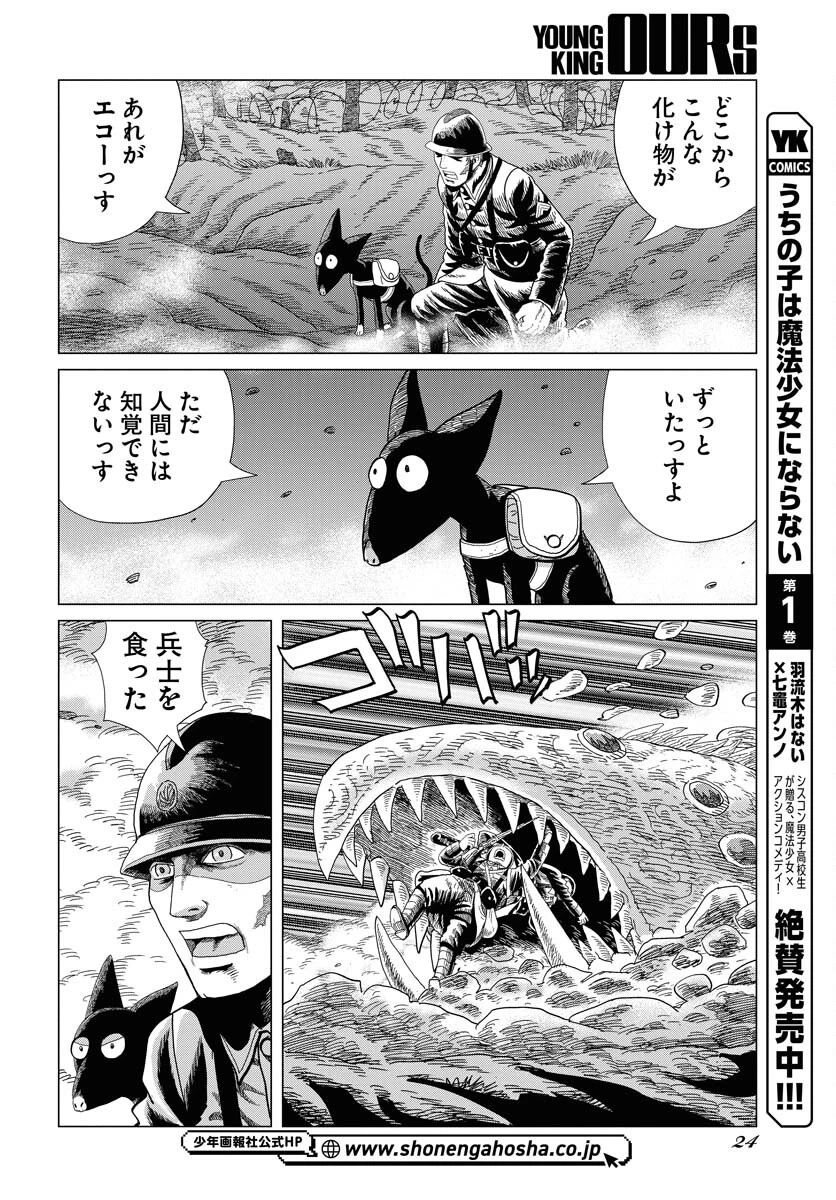 ドッグ・タイムズ 第1話 - 18