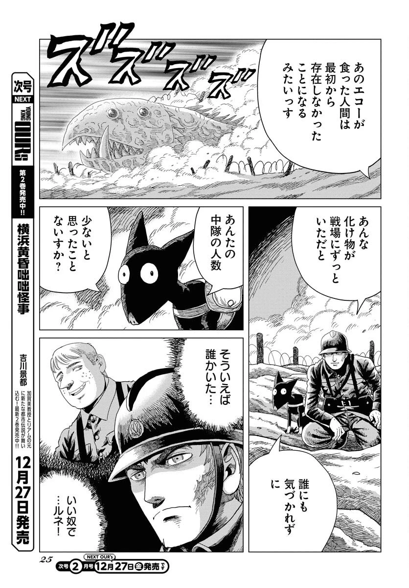 ドッグ・タイムズ 第1話 - 19