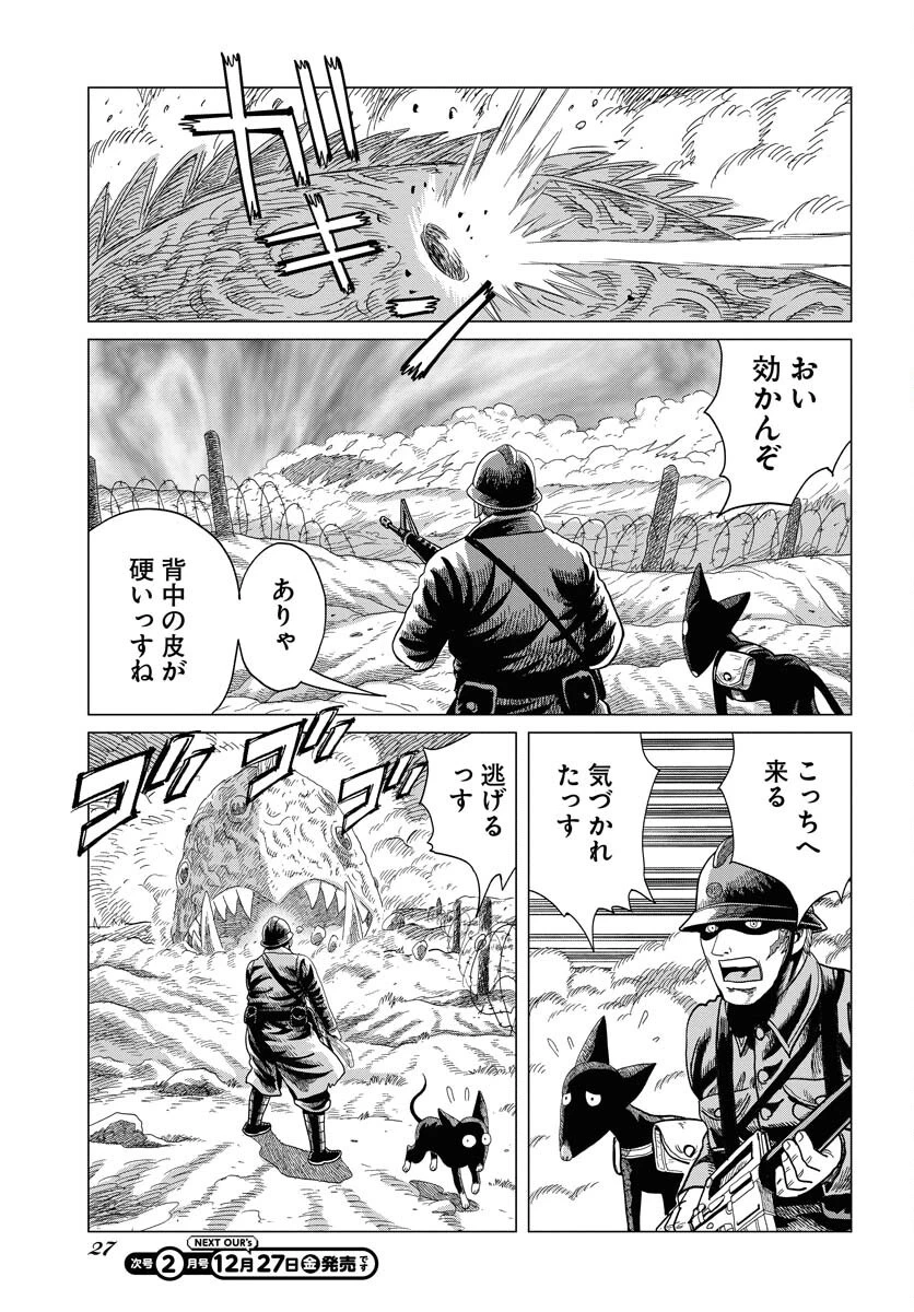 ドッグ・タイムズ 第1話 - 21