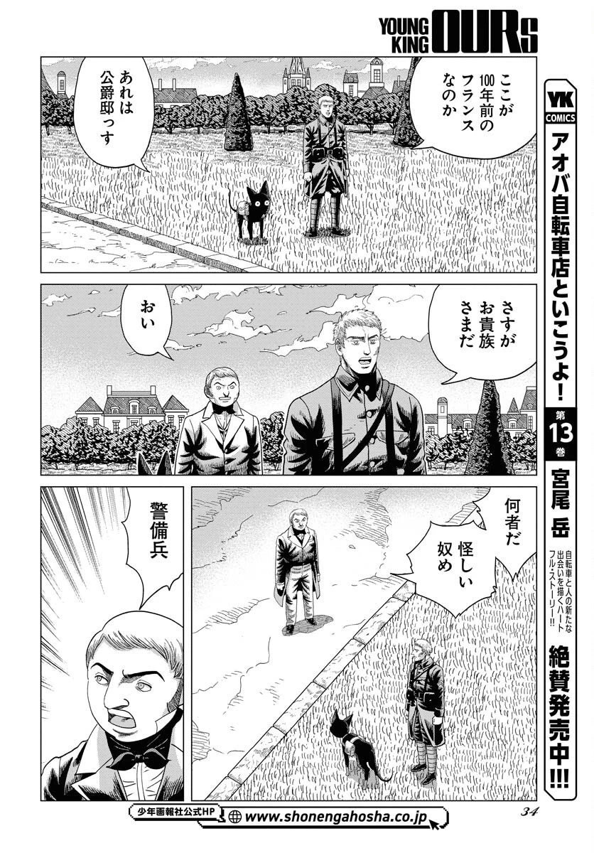 ドッグ・タイムズ 第1話 - 28