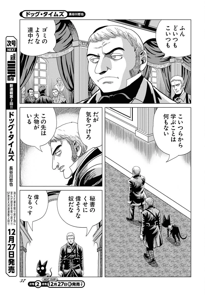 ドッグ・タイムズ 第1話 - 31